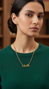 Locket Husna