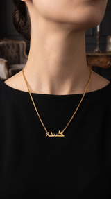 Locket Husna