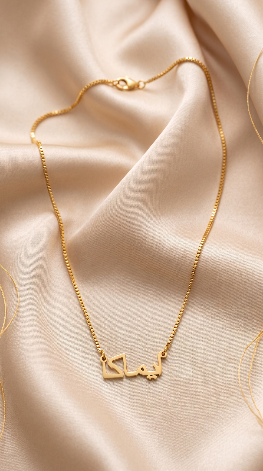 Locket Iman